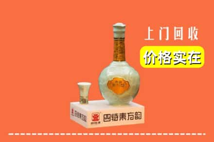 拉萨尼木县回收四特酒